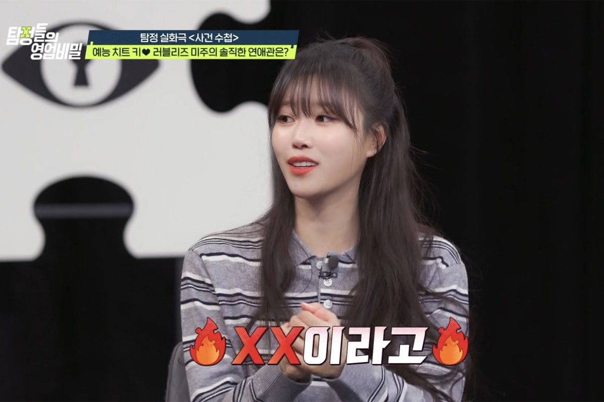 출처 : 채널A '탐정들의 영업비밀'