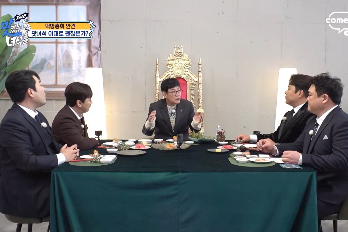 출처: 유튜브 채널 '맛있는 녀석들 (Tasty Guys)'