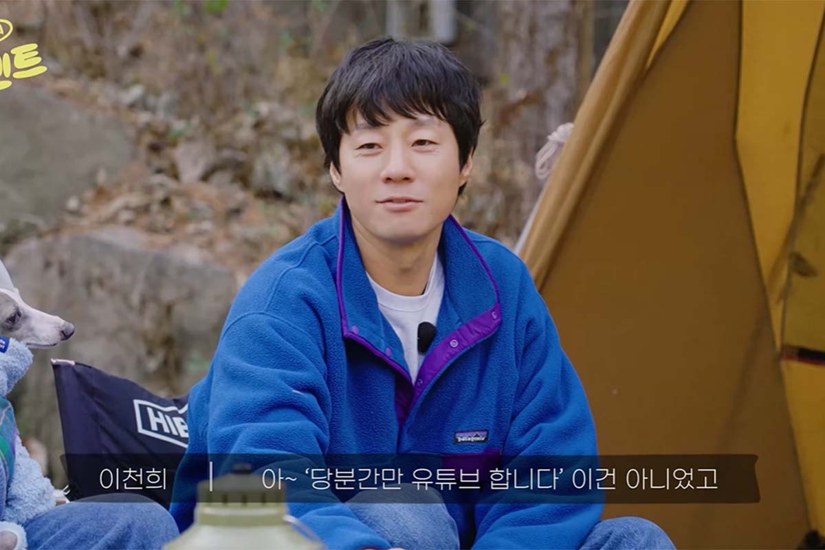 출처: 유튜브 '천개미이천희'