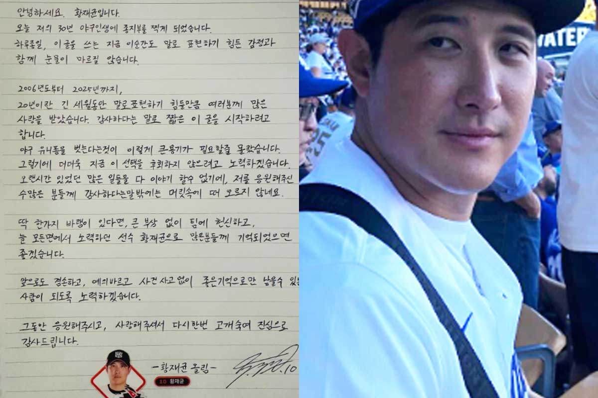 출처 : 황재균 SNS