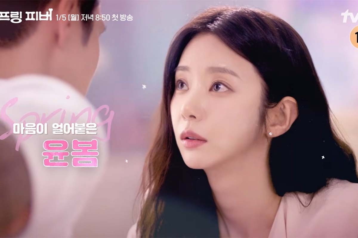 출처: tvN ‘스프링 피버’