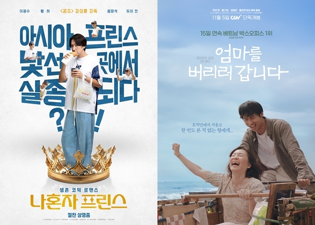 Credit: CJ CGV, Jerry Good Company, Cydus