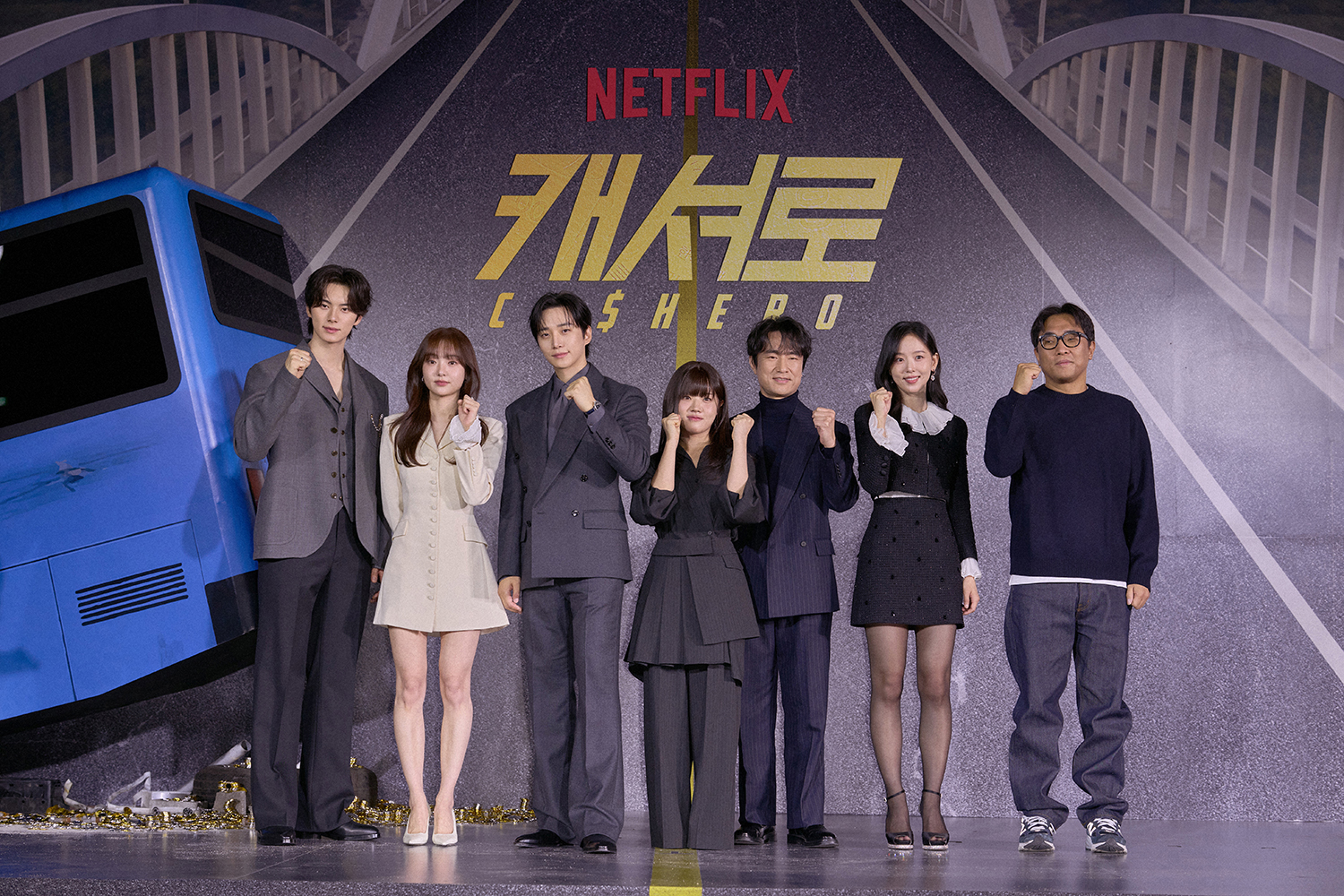 '캐셔로' 제작발표회에 참석한 