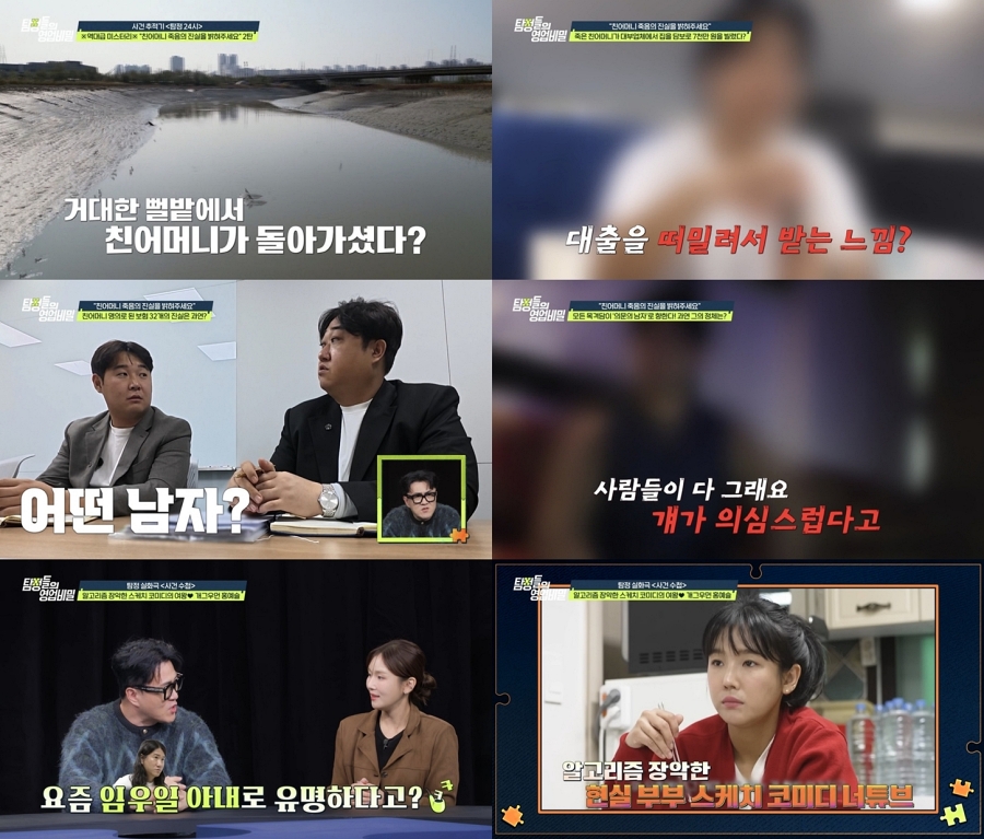 사진: 채널A 제공