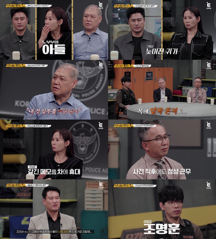 사진: E채널 제공