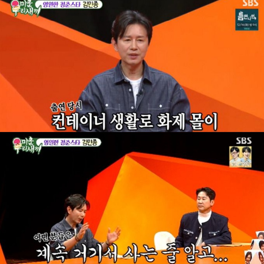 引用：SBS『アラフォー息子の成長日記』