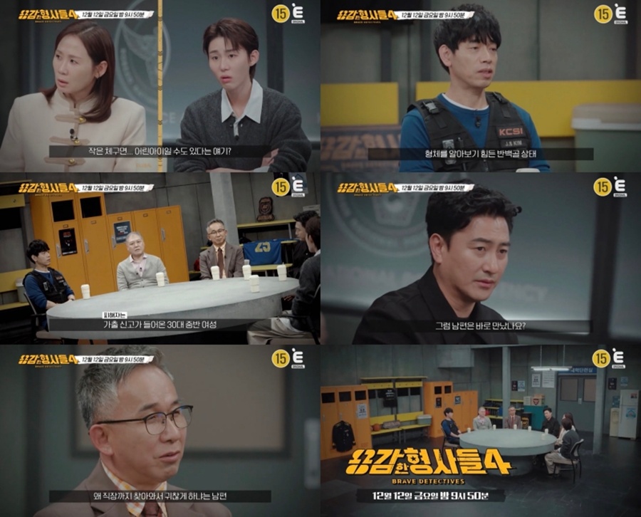 사진: E채널 제공