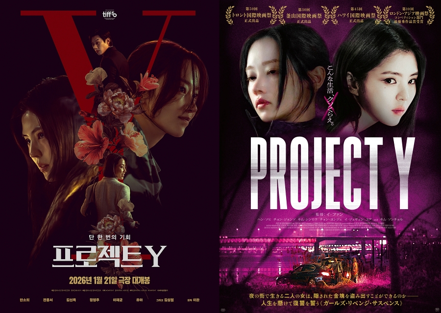 사진: 플러스엠 엔터테인먼트 제공