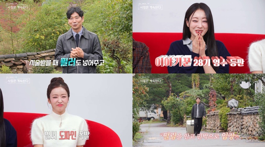 사진: ENA, SBS Plus 제공