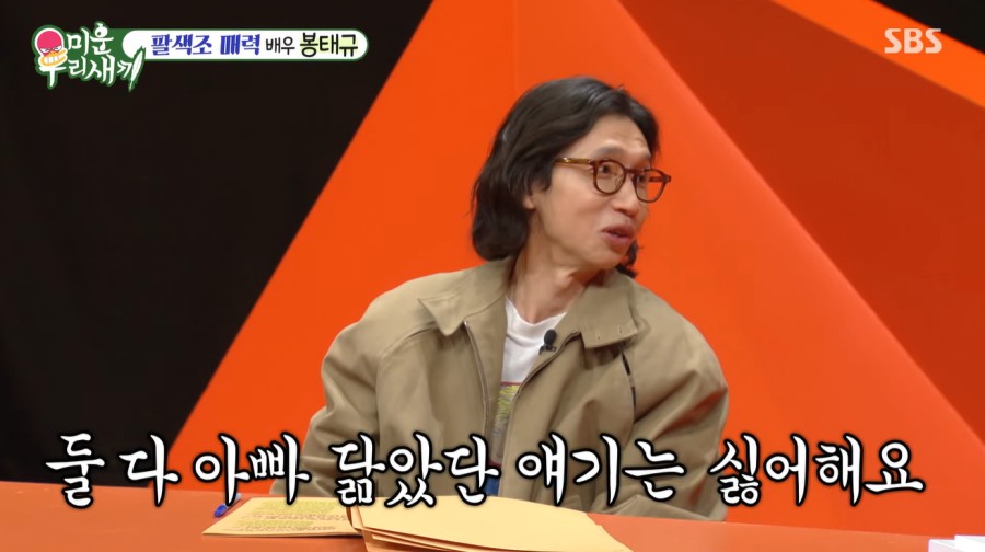 引用:SBS『アラフォー息子の成長日記』