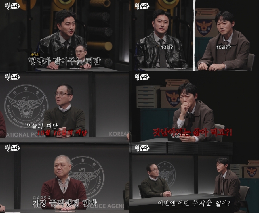 사진: E채널 제공