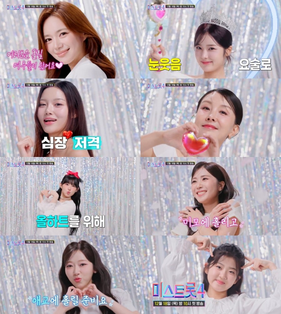 사진: TV CHOSUN 제공