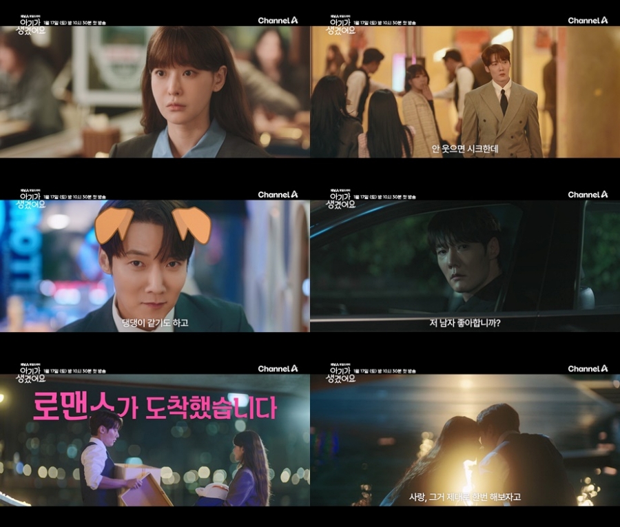 사진: 채널A 제공