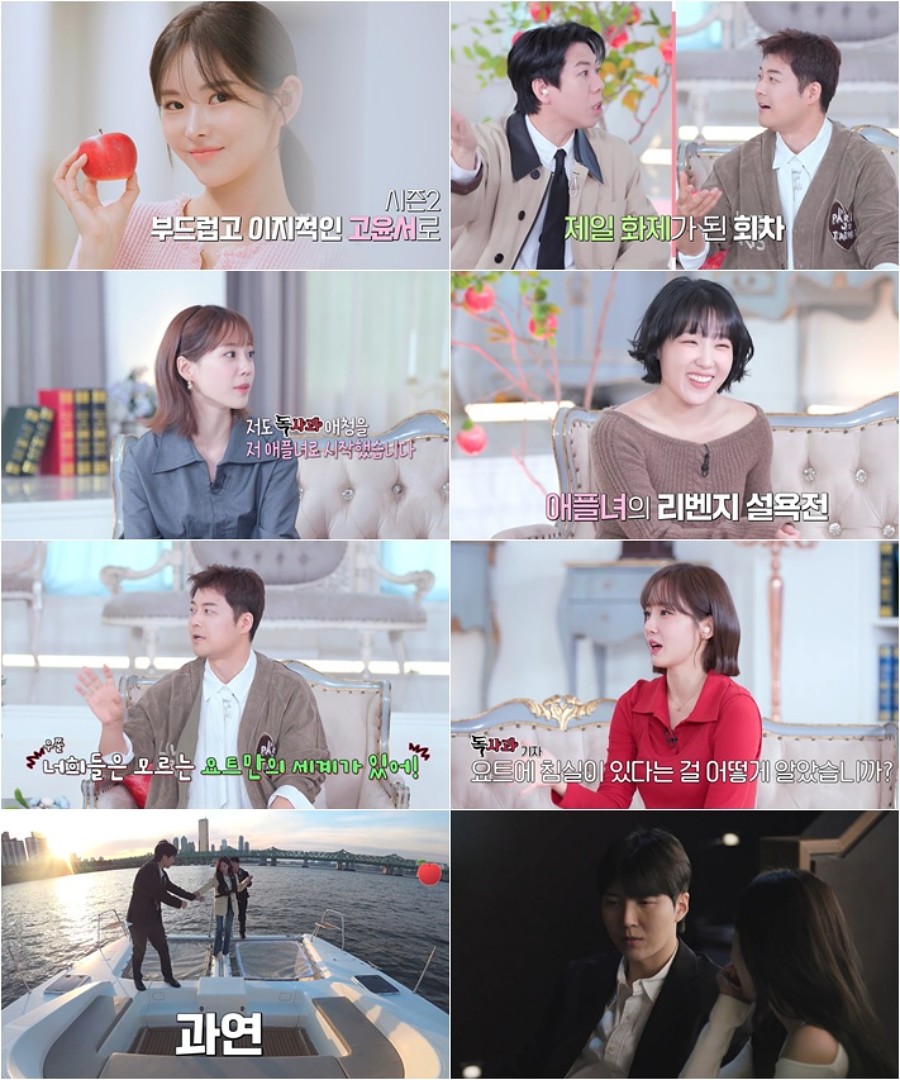 사진: SBS Plus, Kstar 제공