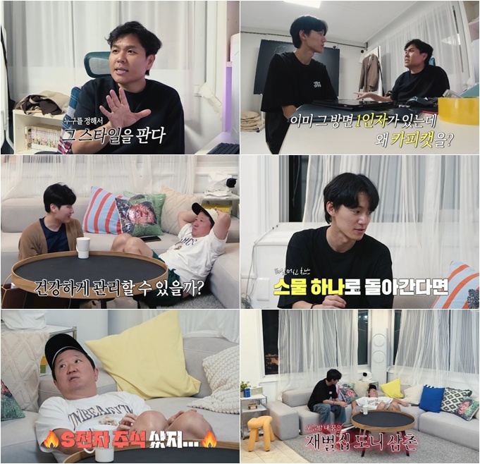  引用：Eチャンネル『チョン・スンジェの下宿屋』