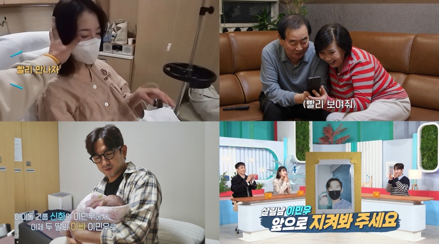 사진 : KBS 2TV ‘살림남’ 방송 캡처