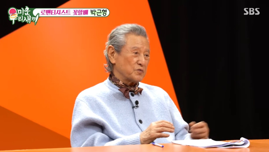 박근형, 故 이순재 별세 추모 / 사진 : SBS '미운 우리 새끼'