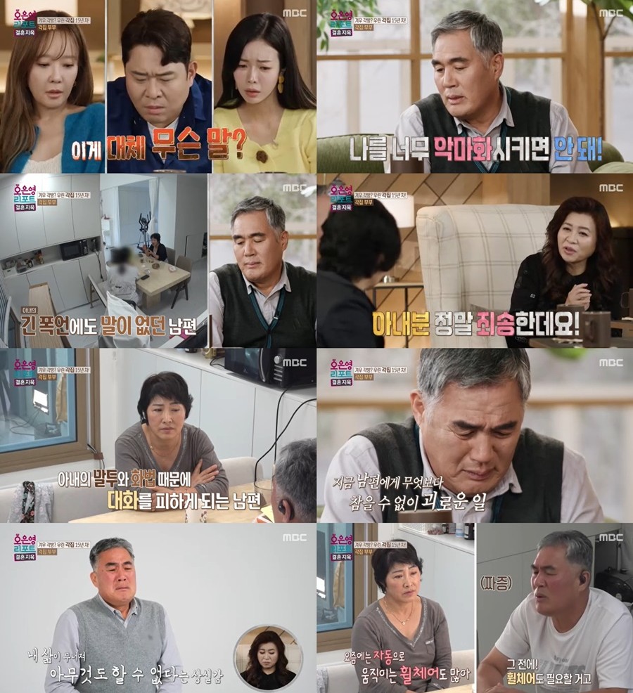 引用:MBC『オ・ウンヨンレポートー結婚地獄』