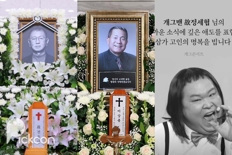 사진: 사진공동취재단, KBS '개그콘서트' 제공