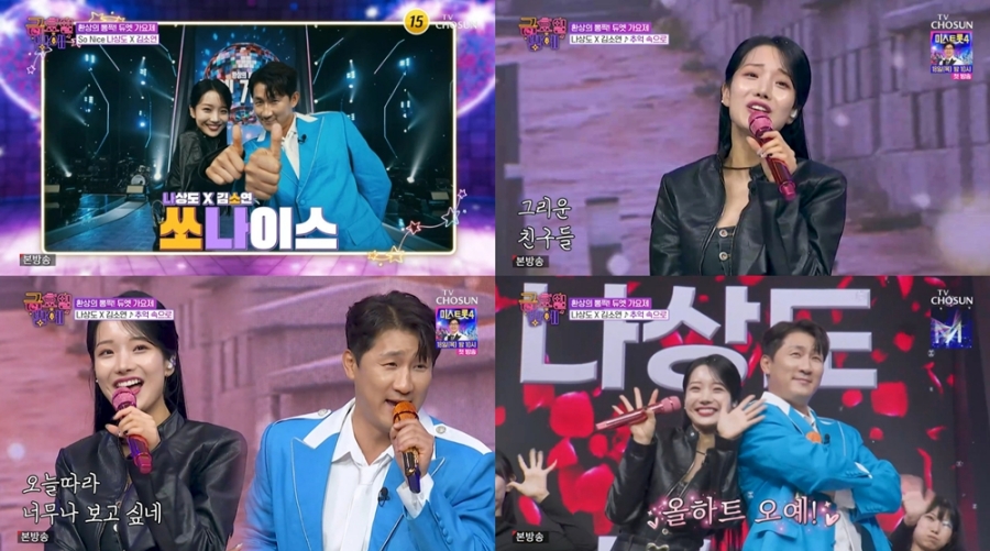 사진 : TV CHOSUN ‘트롯 올스타전: 금요일 밤에’ 방송 캡처