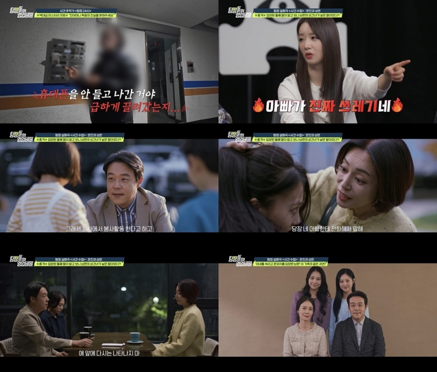 사진: 채널A 제공