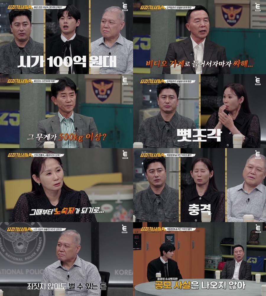 사진: E채널 제공