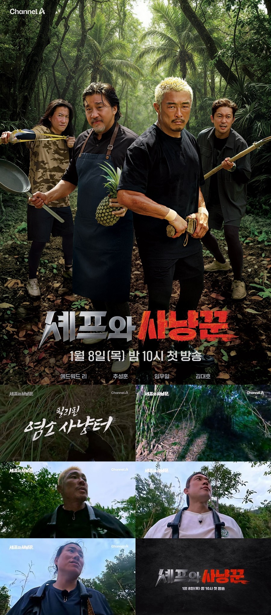 引用:チャンネルA