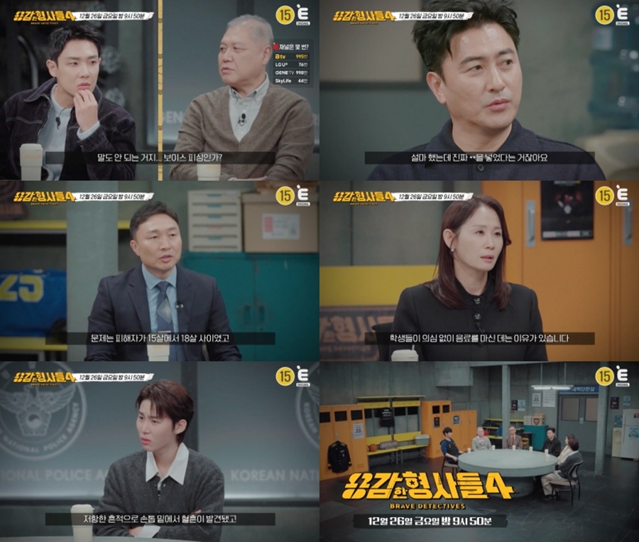 사진: E채널 제공