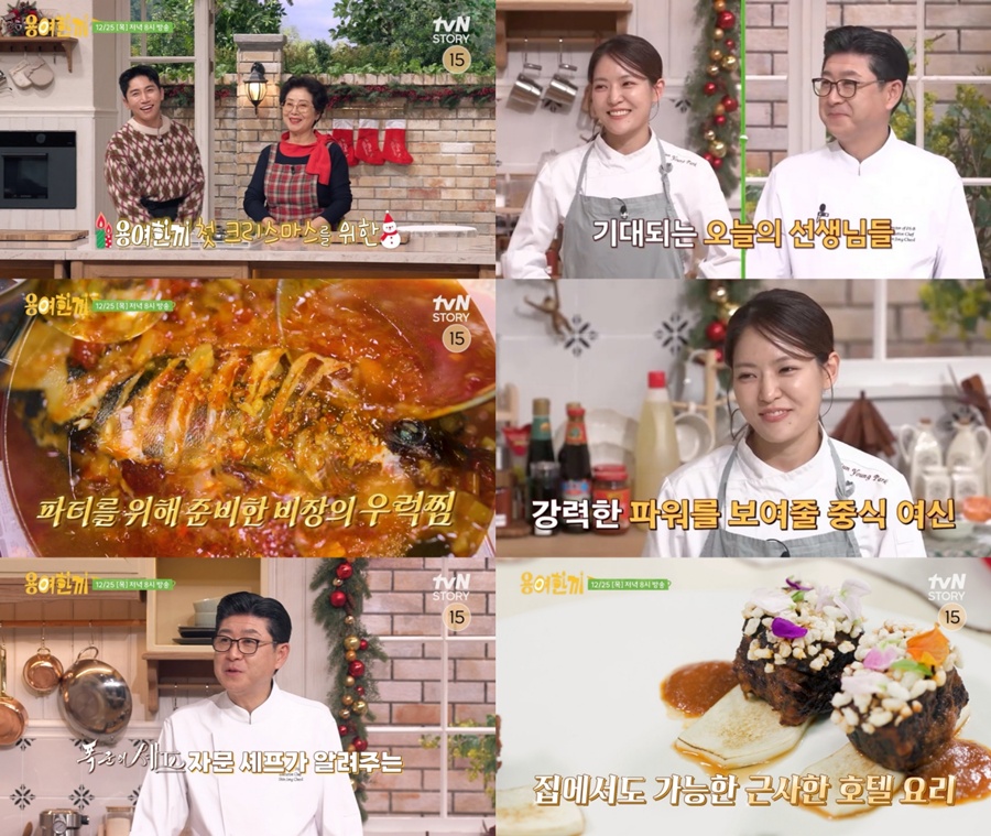 사진: tvN STORY 제공