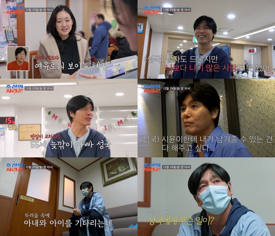  引用：TV朝鮮『朝鮮のサランクン』