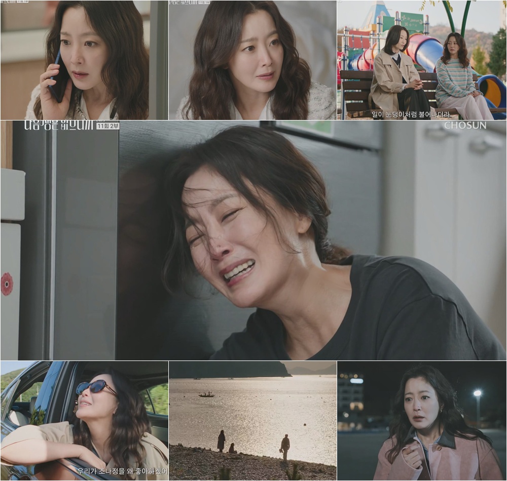 사진 : TV CHOSUN 월화미니시리즈 ‘다음생은 없으니까’