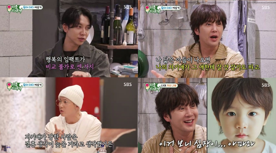 사진: SBS 방송 캡처