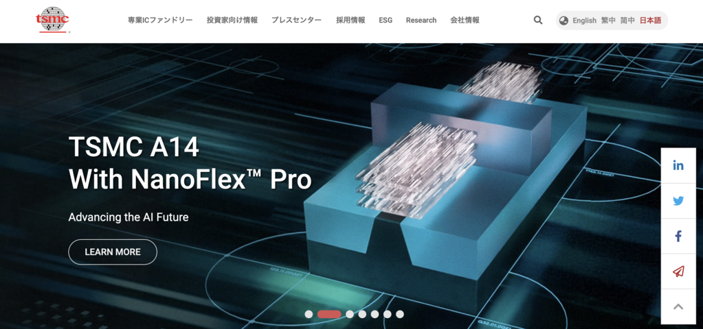 引用：TSMCのホームページ