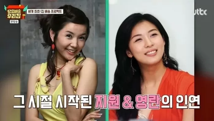  引用：JTBC『当日配送 我が家』