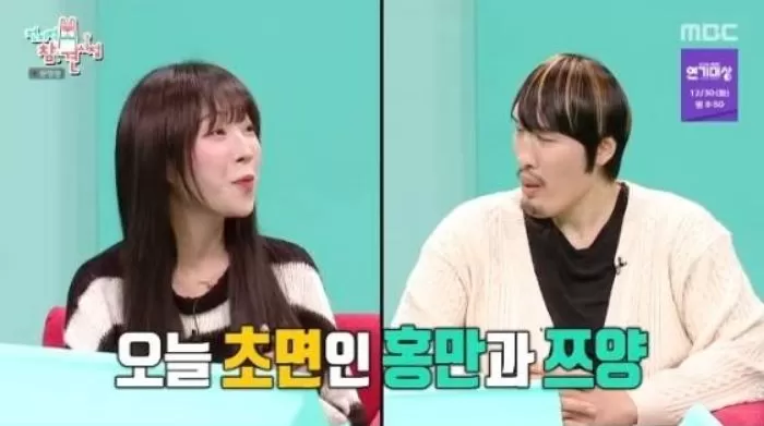 引用:MBC『全知的おせっかい視点』