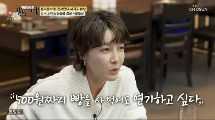 引用:TV CHOSUN『食客ホ・ヨンマンの定食紀行』