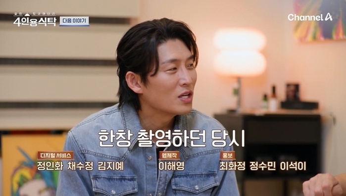  引用：チャンネルA『親友トークメンタリー - 4人用食卓』