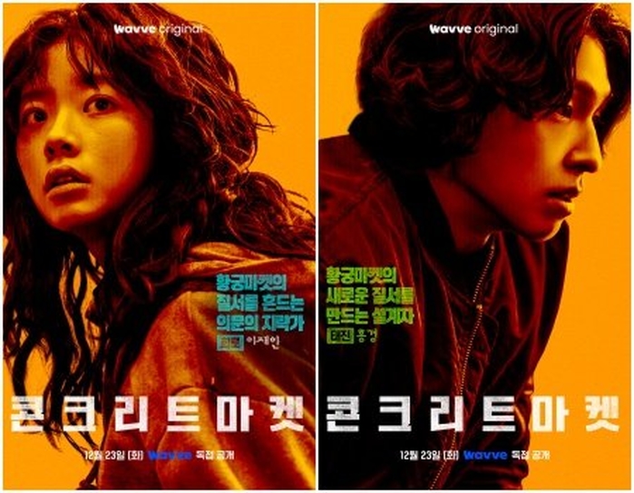  引用：映画『コンクリート・マーケット』