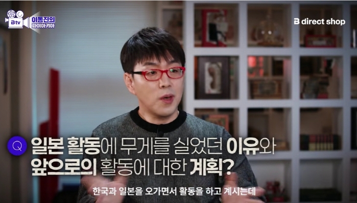 引用:YouTubeチャンネル「B tv イ・ドンジンのパイアキア」