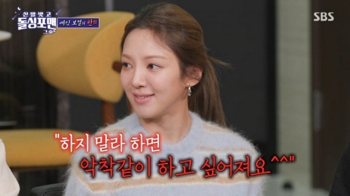  引用：SBS『 靴を脱いでドルシングフォーマン』