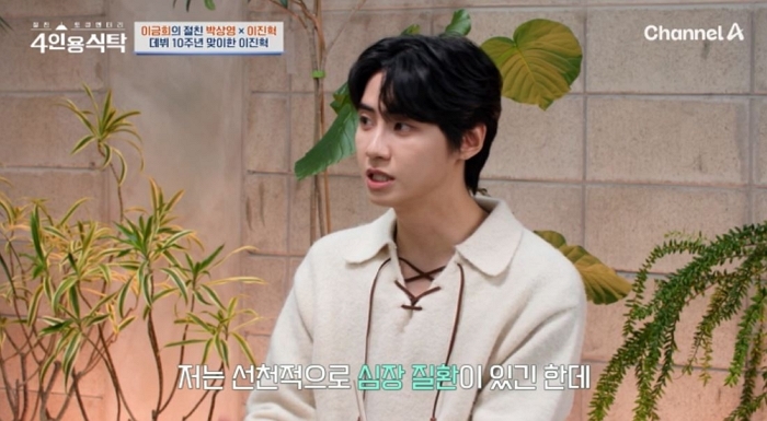  引用： チャンネルA『親友トークメンタリー - 4人用食卓』