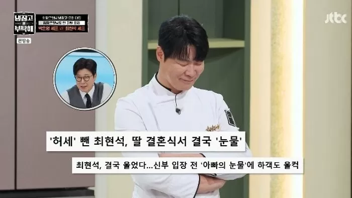 引用:JTBC「冷蔵庫をよろしく since 2014」