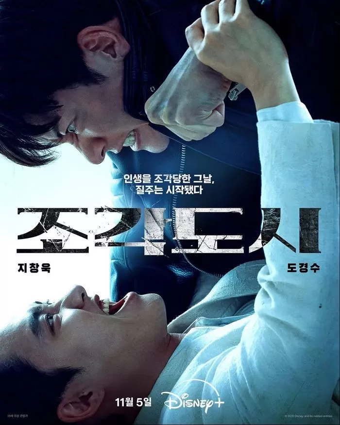 引用:Disney+『捏造された都市』