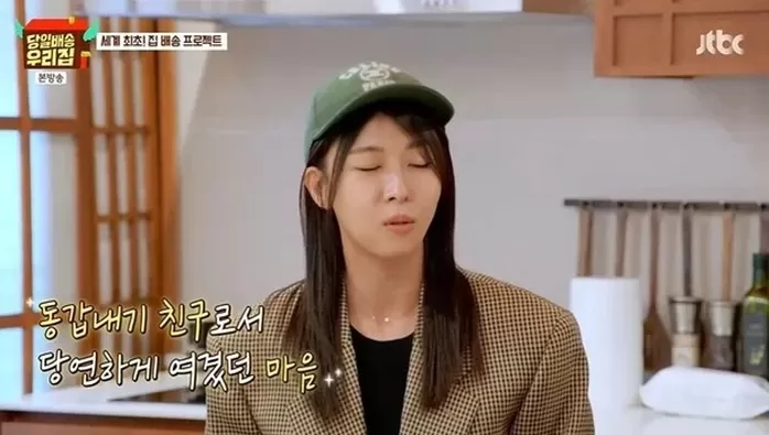  引用：JTBC『当日配送 我が家』