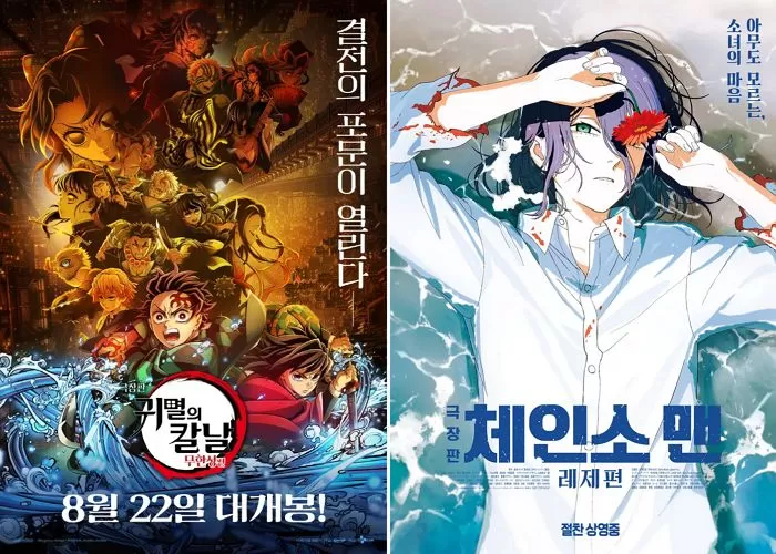 引用:アニメ『劇場版「鬼滅の刃」無限城編 』、『チェンソーマン』