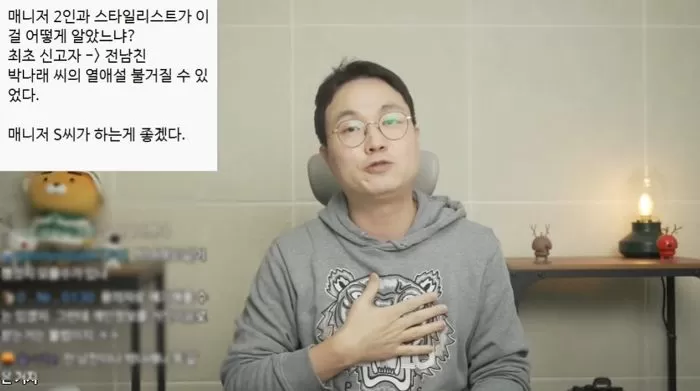 引用:YouTubeチャンネル「芸能裏統領イ・ジンホ」