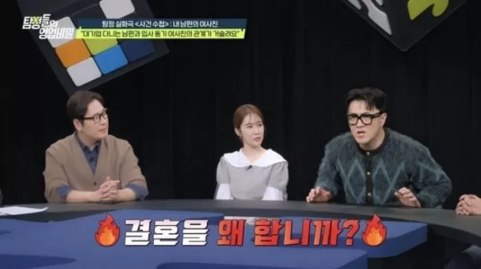 引用:チャンネルA『探偵たちの営業秘密』