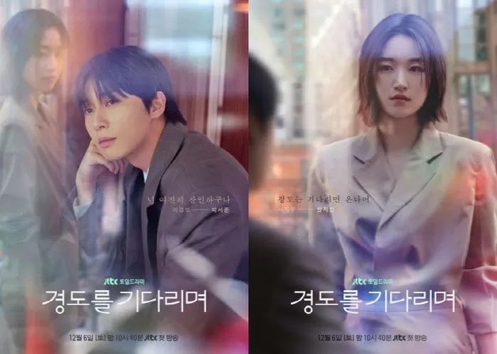 引用:JTBCドラマ『明日はきっと』