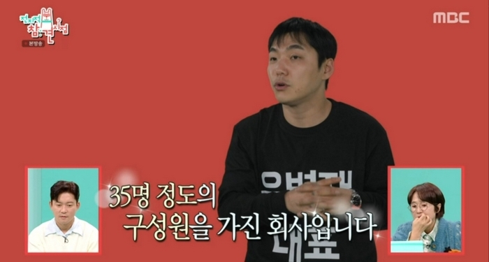 引用:MBC 『全知的おせっかい視点』