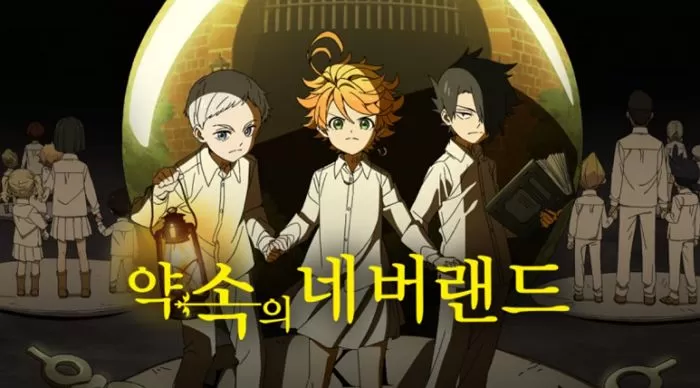 引用:アニメ『約束のネバーランド』